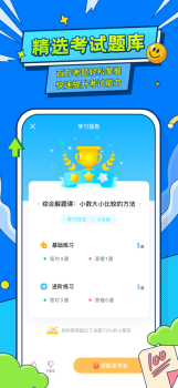 小学宝app下载安装旧版本（同步辅导） v1.3.0 screenshot 2