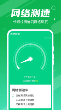 迅驰清理王手机版app（手机垃圾清理） v1.0.1 screenshot 1