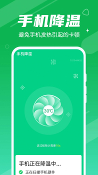 迅驰清理王手机版app（手机垃圾清理） v1.0.1 screenshot 3