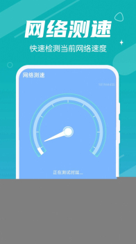 超速清理app官方下载 v1.0.0 screenshot 1