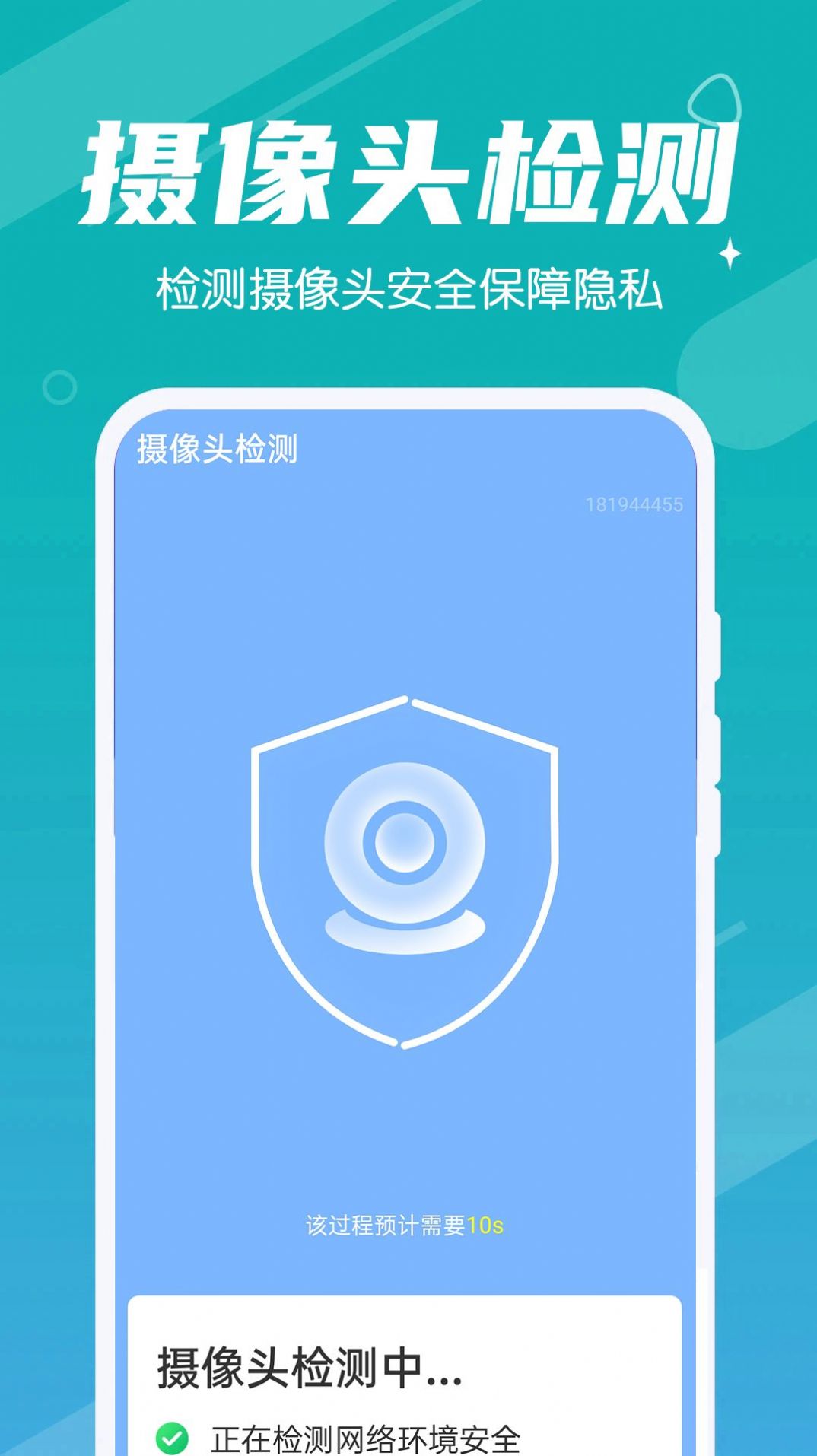 超速清理app官方下载