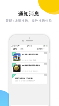 2023掌心宝贝家长版家校互动下载苹果版app v5.6.0 screenshot 2