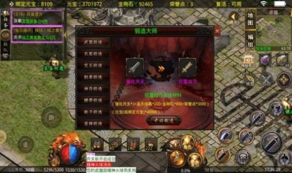 皓月终极传奇三职业手游安卓官方版 v1.0.1.3900 screenshot 2