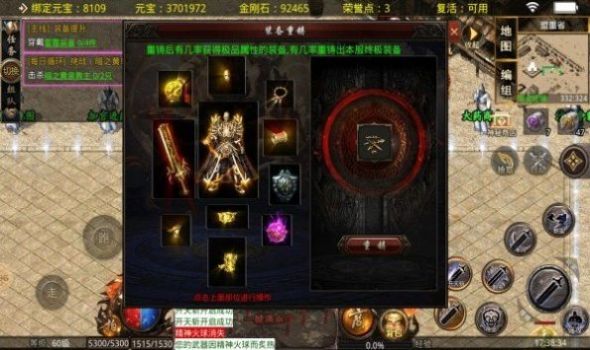 皓月终极传奇三职业手游安卓官方版 v1.0.1.3900 screenshot 3