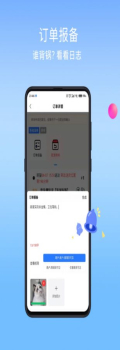 干饭去配送版app官方版 v1.12.0 screenshot 3