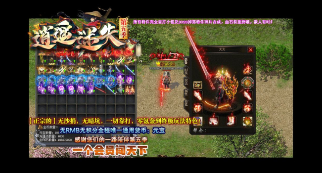 逍遥迷失手游官方版下载 v1.1.0 screenshot 2