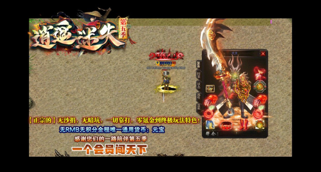 逍遥迷失手游官方版下载 v1.1.0 screenshot 3