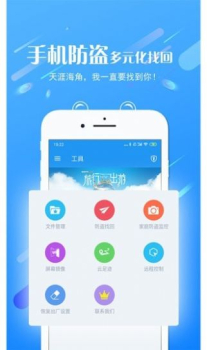 海豚控制端app远程控制软件 v2.2.11.1 screenshot 2