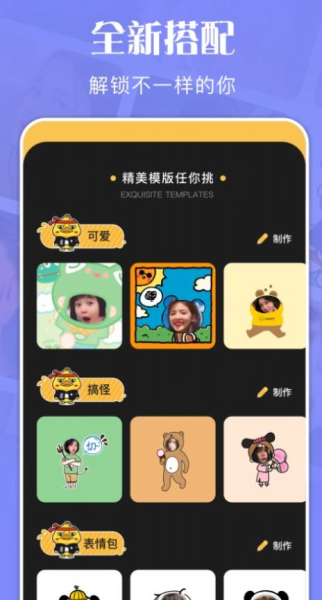 喂精选头像app安卓版