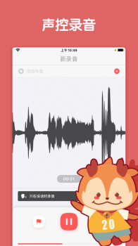 随声鹿录音机app软件 v15.3.4 screenshot 1