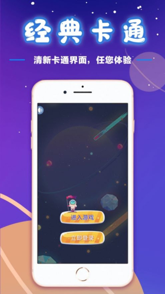 乐趣‪堂元宇宙游戏官方版
