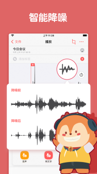 随声鹿录音机app软件 v15.3.4 screenshot 2