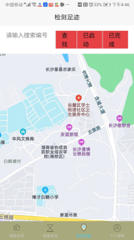 视检时代工程质检官方版app v1.2.0 screenshot 1