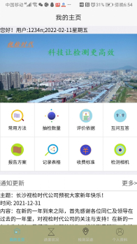 视检时代工程质检官方版app v1.2.0 screenshot 5