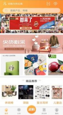 西南购app购物最新版