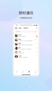 物管崂山用户端app官方版 v1.0.0 screenshot 1