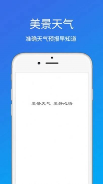每周天气预报app最新版