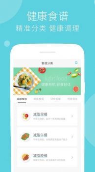 蔓雯减肥食谱app安卓版 v6.9 screenshot 2