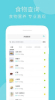 蔓雯减肥食谱app安卓版 v6.9 screenshot 1