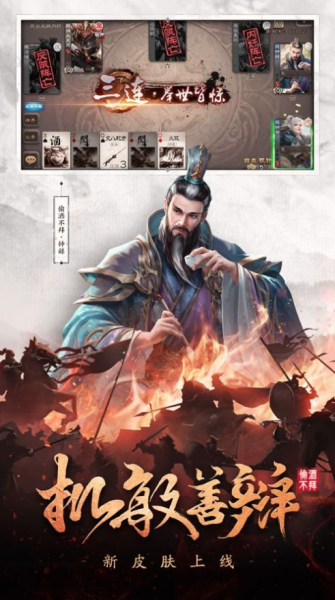 国杀阴间版下载安装
