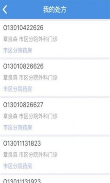 粤北人民医院app手机版