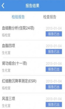 粤北人民医院app手机版 v2.1 screenshot 2