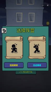 躲猫猫秘密行动游戏最新版下载 v1.4.1 screenshot 4