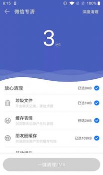 文件清理app手机版（手机清理）