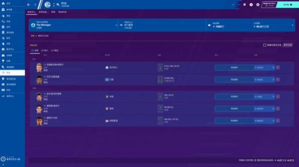 fm2023国产妖人官方最新版