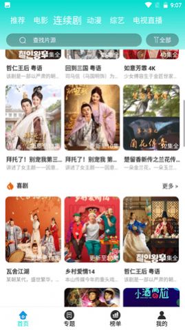 小白兔影视官方版app