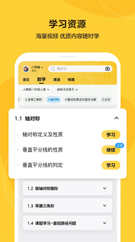 乐学小鹅腾讯企鹅辅导app官方版 v1.0 screenshot 3