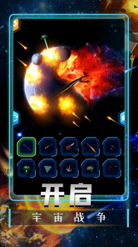 宇宙毁灭模拟器2023最新版下载中文版 v1.0 screenshot 2