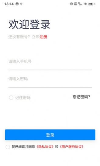 珠江惠物业服务app官方版