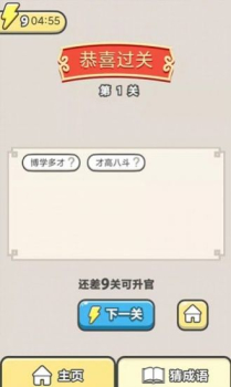 神豪人生游戏红包版app v1.0.0.0 screenshot 2