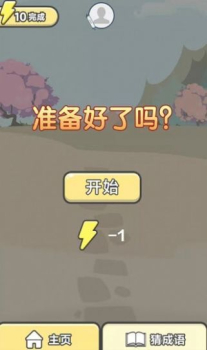 神豪人生游戏红包版app v1.0.0.0 screenshot 3