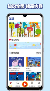 儿童英语阅读app手机版 v2.6 screenshot 1