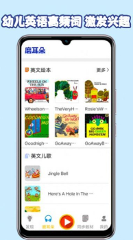 儿童英语阅读app手机版 v2.6 screenshot 3