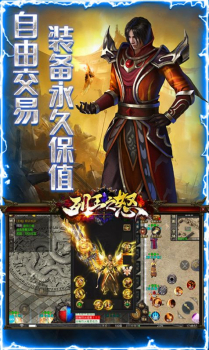 列王之怒水浒神器版手游官方版 v1.0.2 screenshot 1