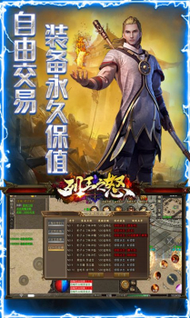 列王之怒水浒神器版手游官方版 v1.0.2 screenshot 2