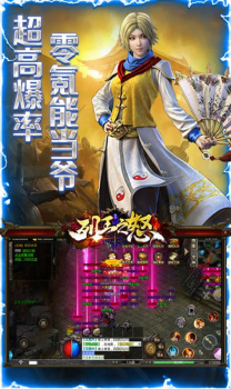 列王之怒水浒神器版手游官方版 v1.0.2 screenshot 4