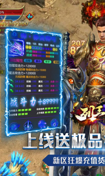 列王之怒水浒神器版手游官方版 v1.0.2 screenshot 5