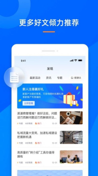 好商易企业管理app官方下载 v1.0 screenshot 3