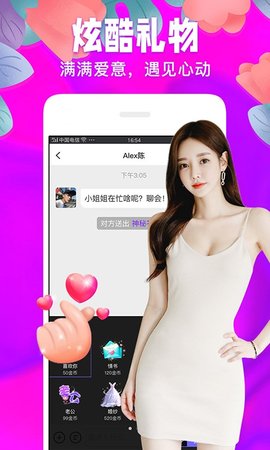 微你交友app官方版