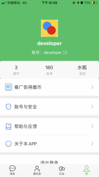 线圈交友大学生社交app官方版 v1.1.8 screenshot 2