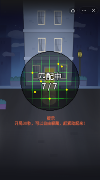 躲猫猫秘密行动游戏最新版下载 v1.4.1 screenshot 3