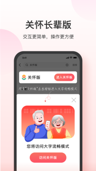 2023叮当快药网上商城app下载安装 v7.0.0 screenshot 3