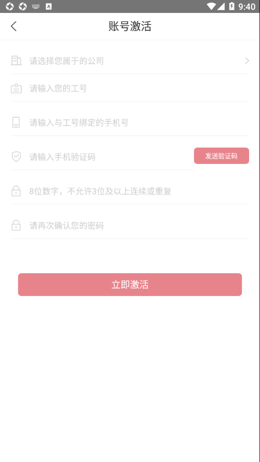 百年智能双录办公app最新版