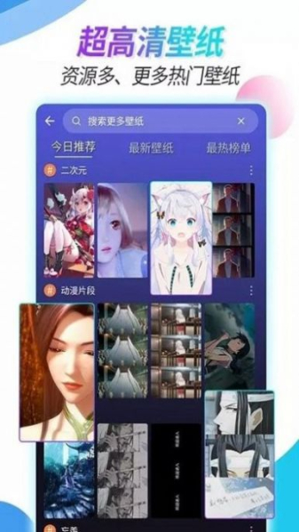 主题壁纸透明app下载安装