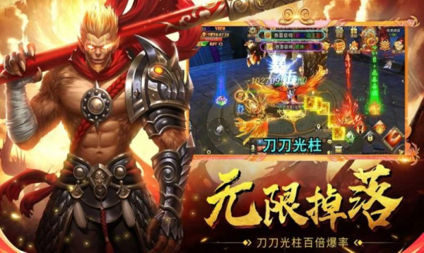 仙神之怒大圣归来手游官方版