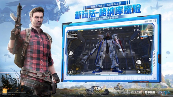 和平精英轻量版官方版游戏
